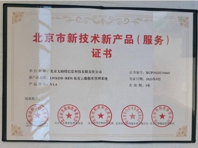太陽(yáng)塔LNXDB 五大部門聯(lián)合認(rèn)證，引領(lǐng)新一代技術(shù)創(chuàng)新與產(chǎn)品開(kāi)發(fā)